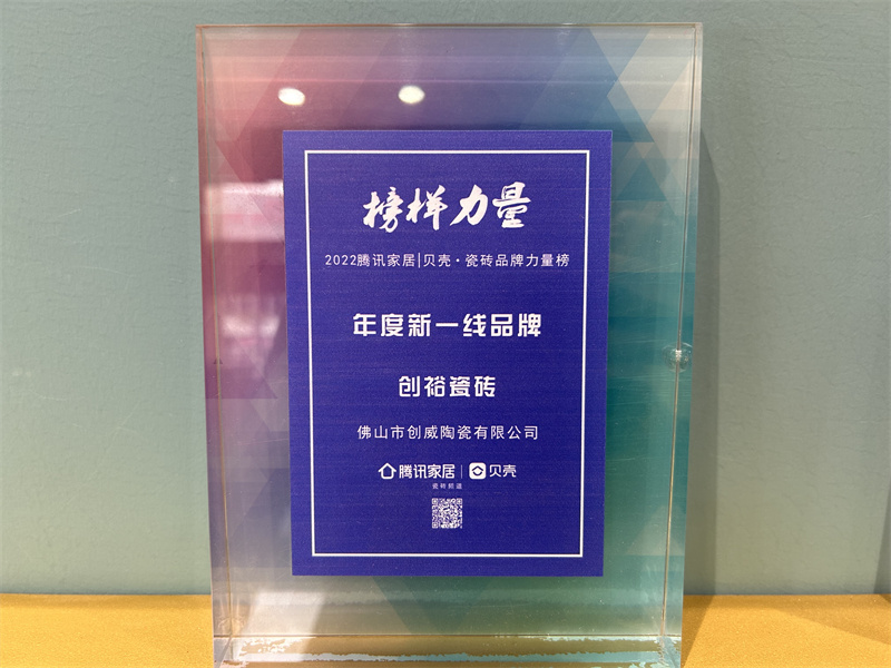 品牌荣誉