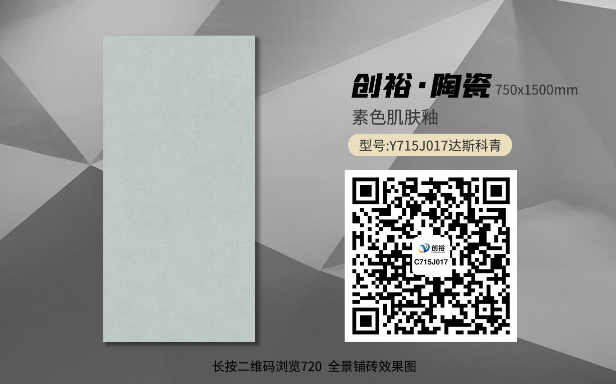 Y715J017达斯科青