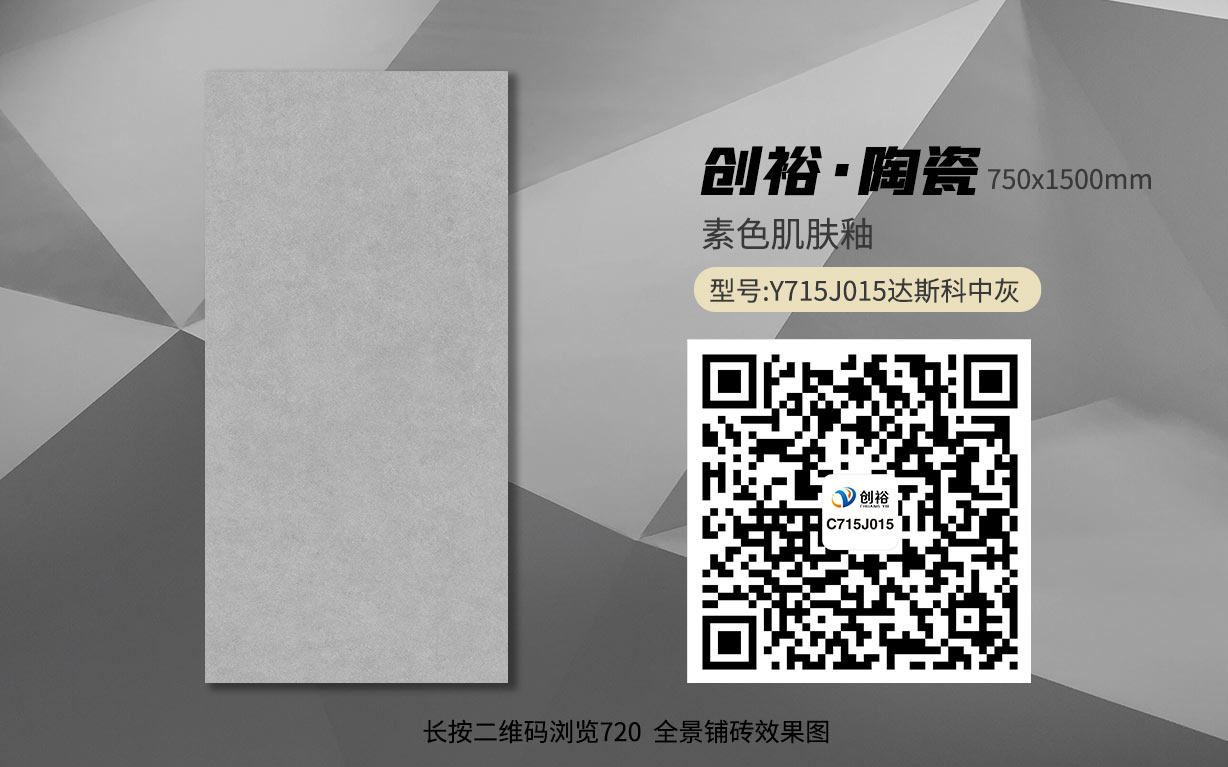 Y715J015达斯科中灰