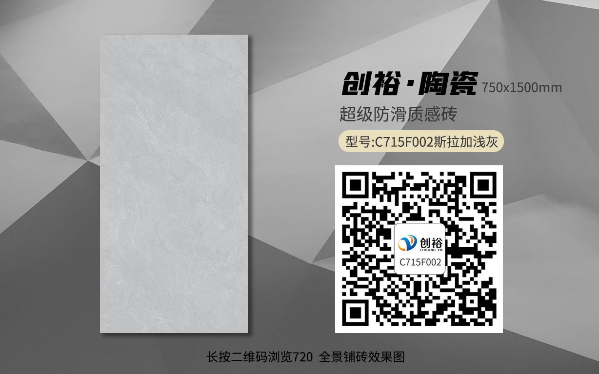C715F002斯拉加浅灰