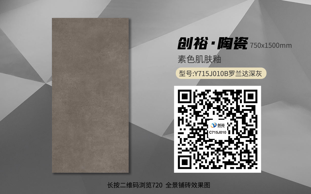 Y715J010B罗兰达深灰