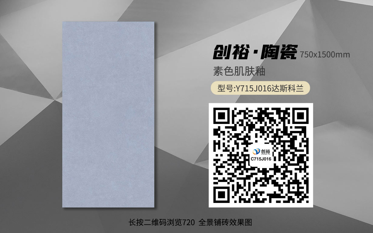 Y715J016达斯科兰