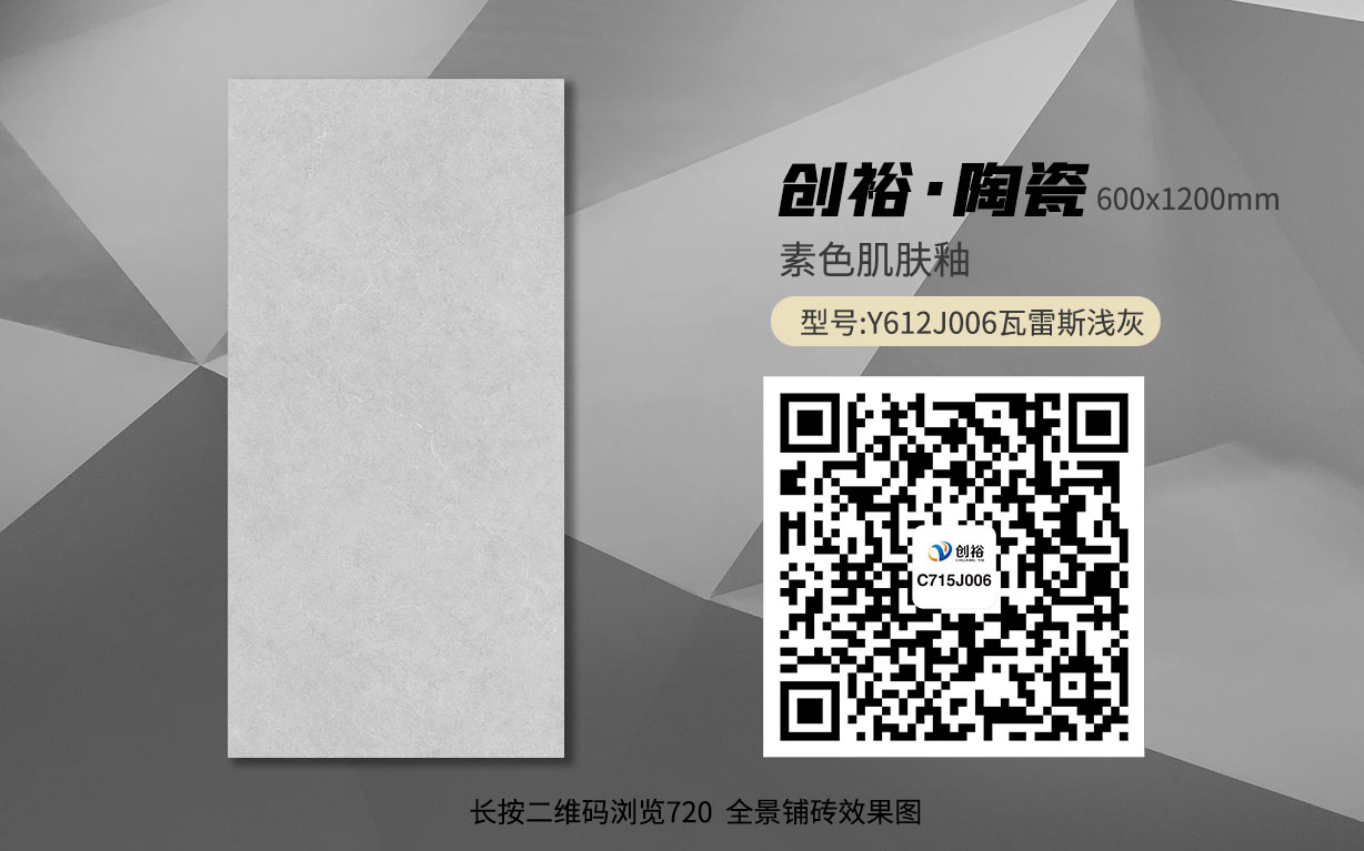 Y612J006瓦雷斯浅灰