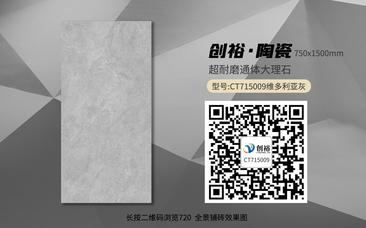 CT715009维多利亚灰
