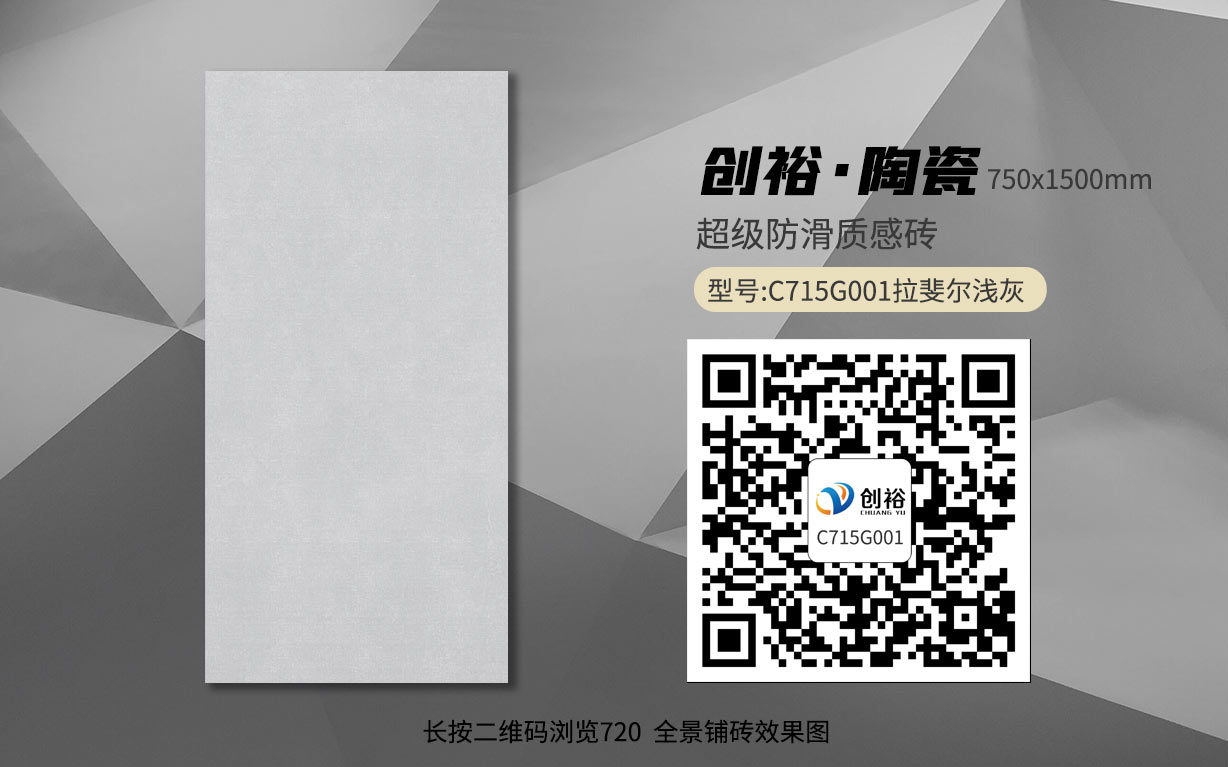 C715G001拉斐尔浅灰