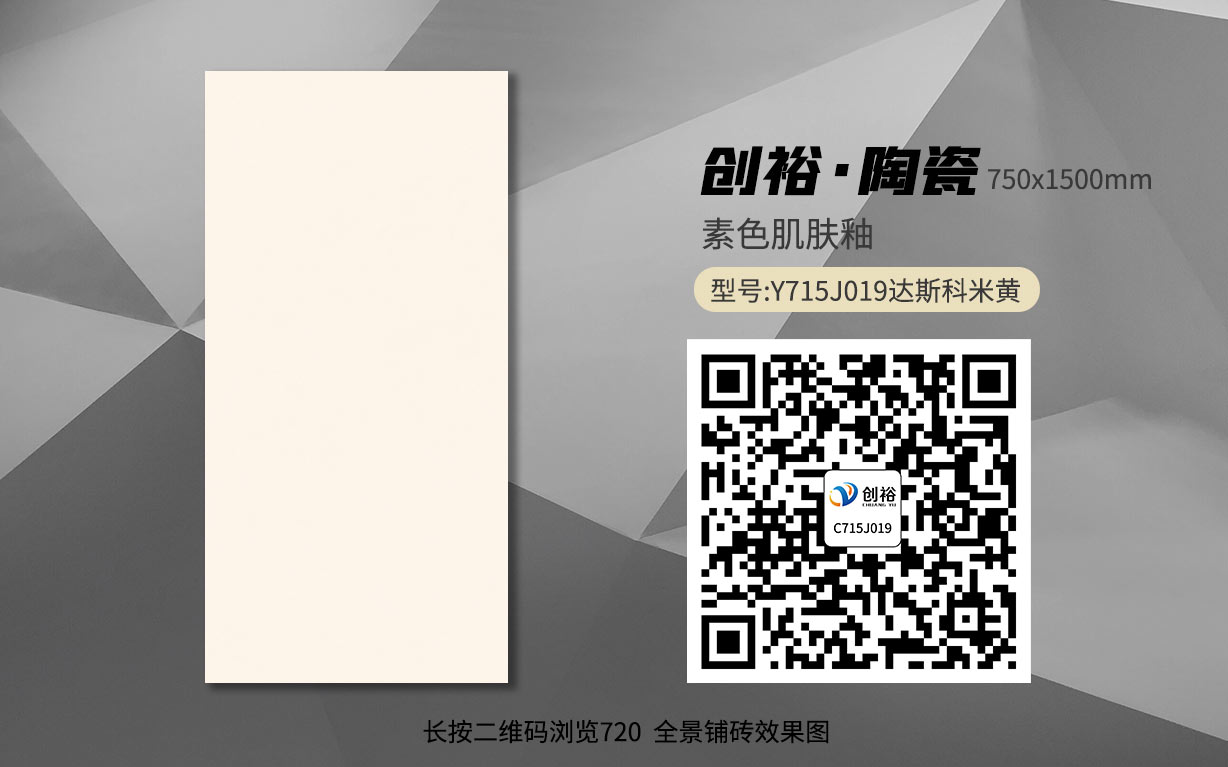 Y715J019达斯科米黄