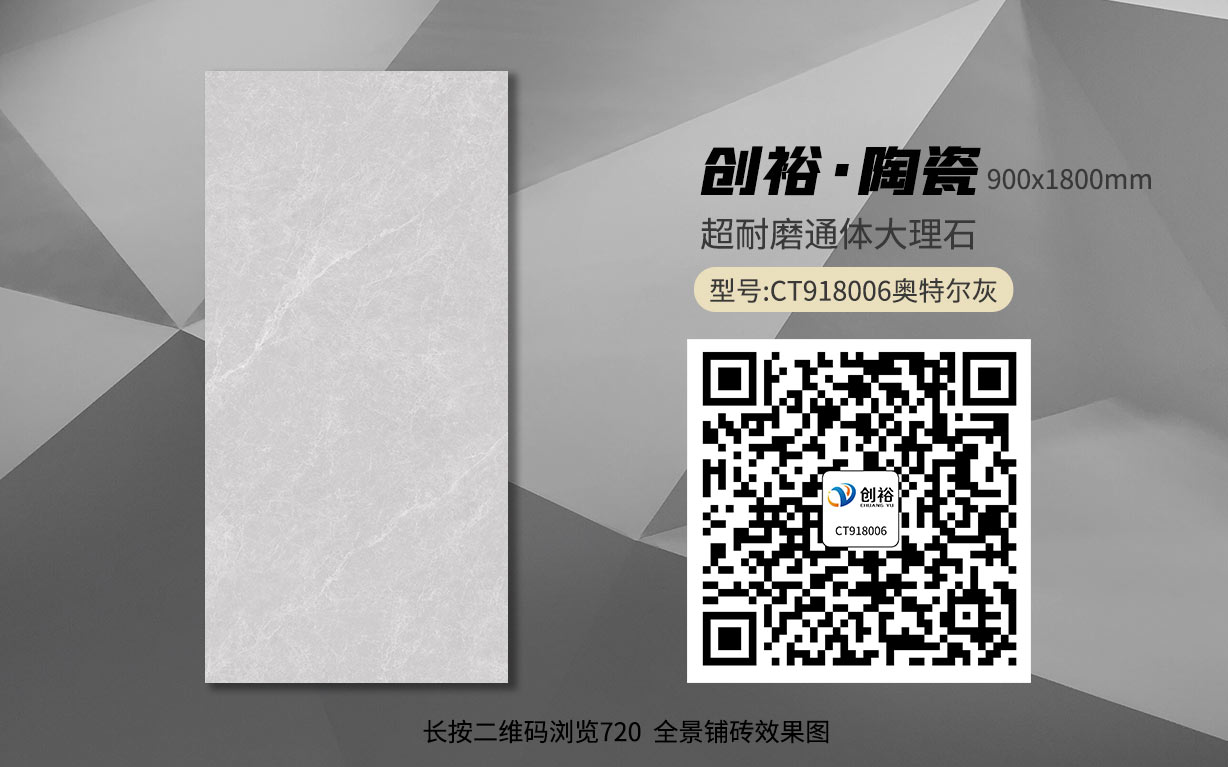 CT918006奥特尔灰