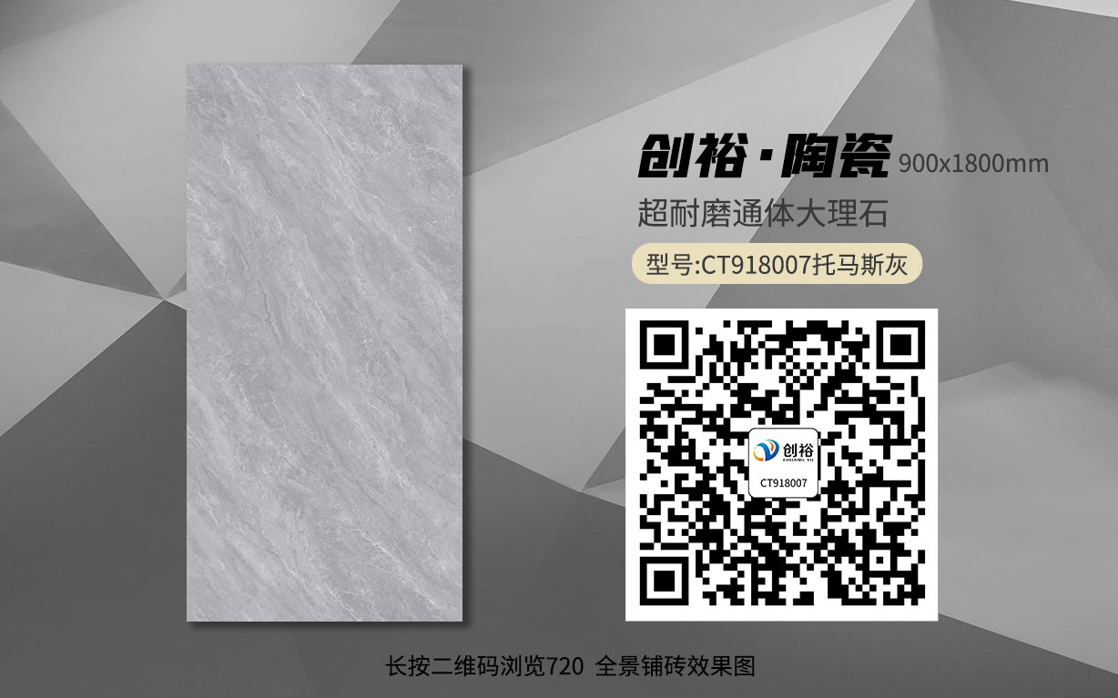 CT918007托马斯灰