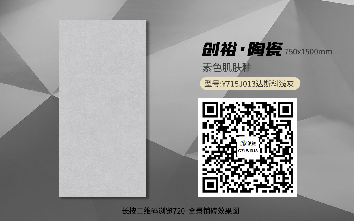 Y715J013达斯科浅灰
