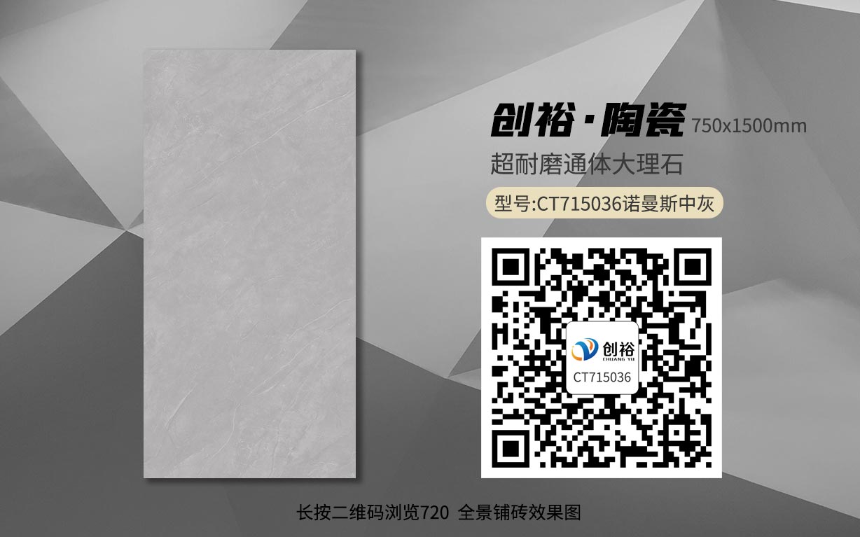 CT715036诺曼斯中灰