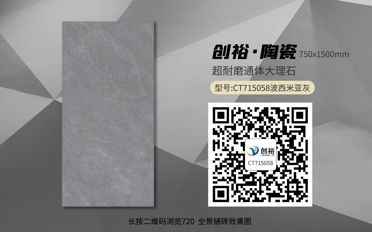CT715058波西米亚灰