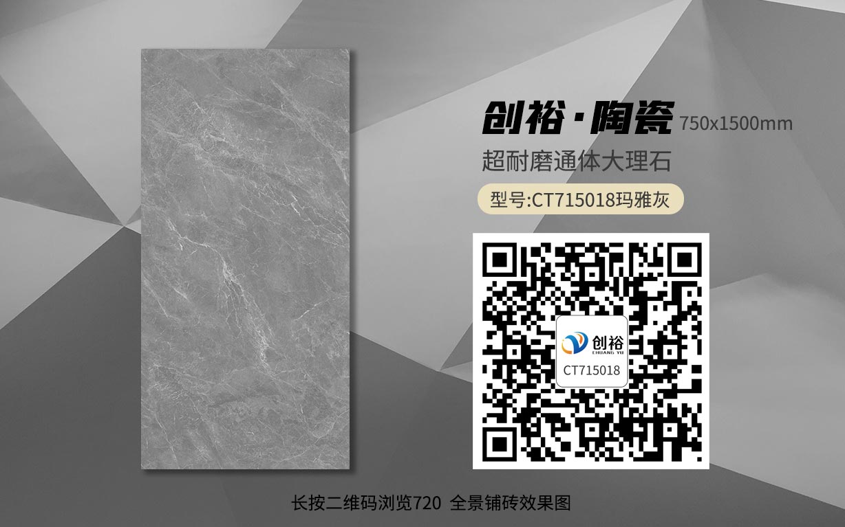CT715018玛雅灰