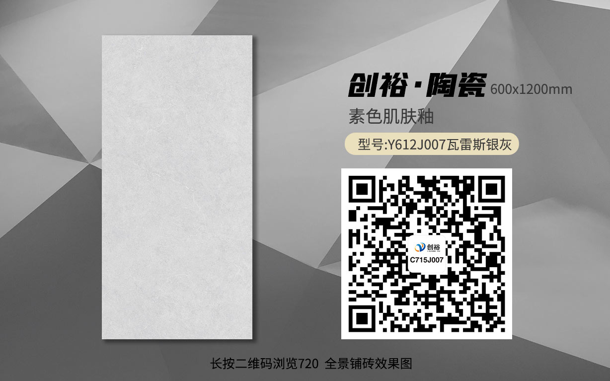 Y612J007瓦雷斯银灰