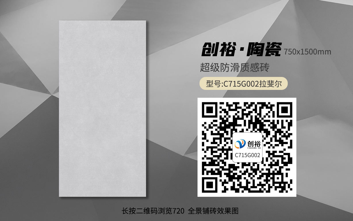 C715G002拉斐尔