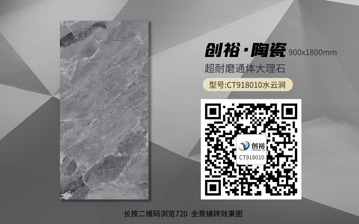 CT918010水云涧