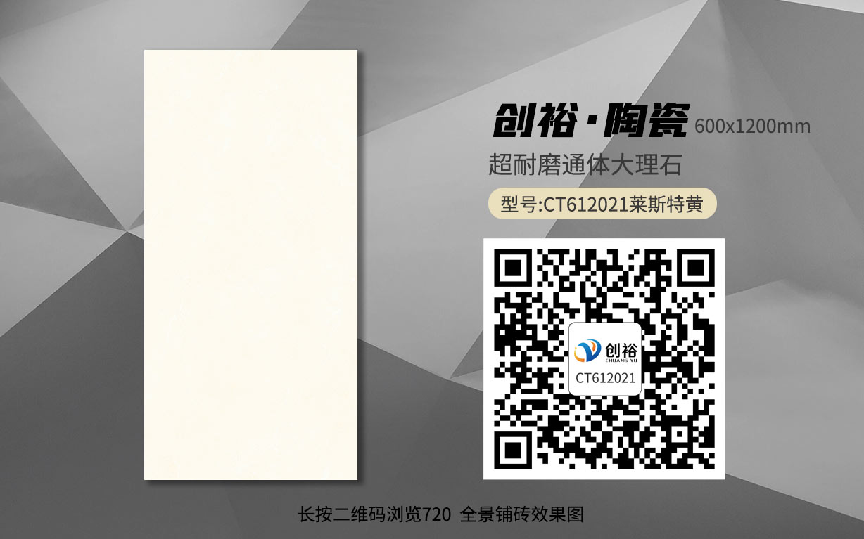 CT612021莱斯特黄