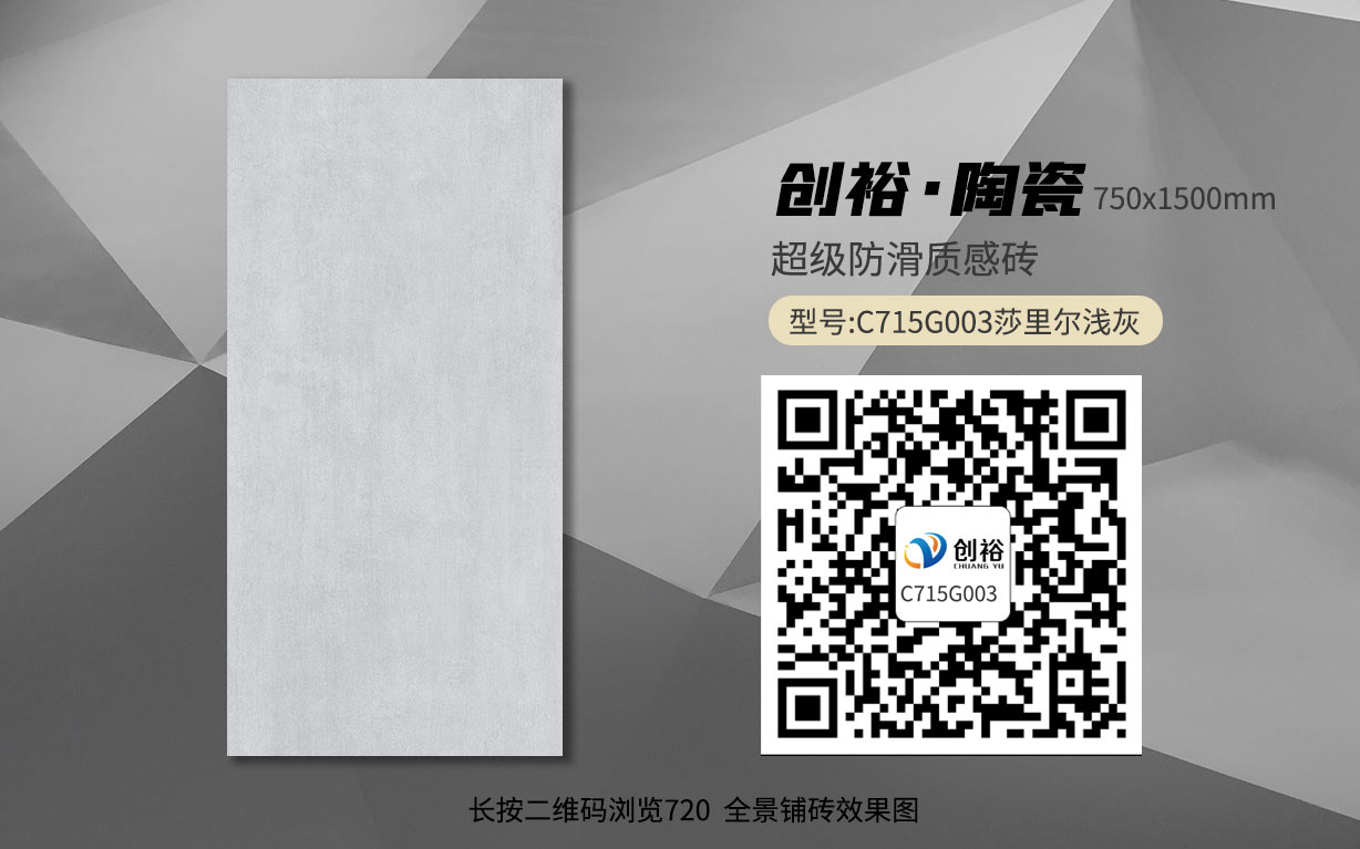 C715G003莎里尔浅灰