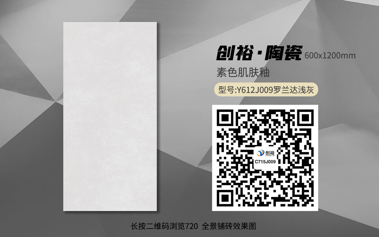 Y612J009罗兰达浅灰