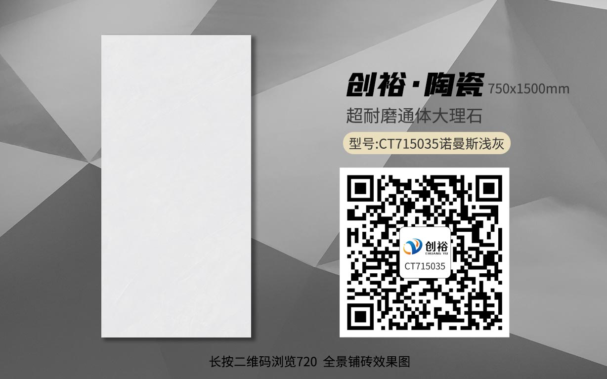 CT715035诺曼斯浅灰