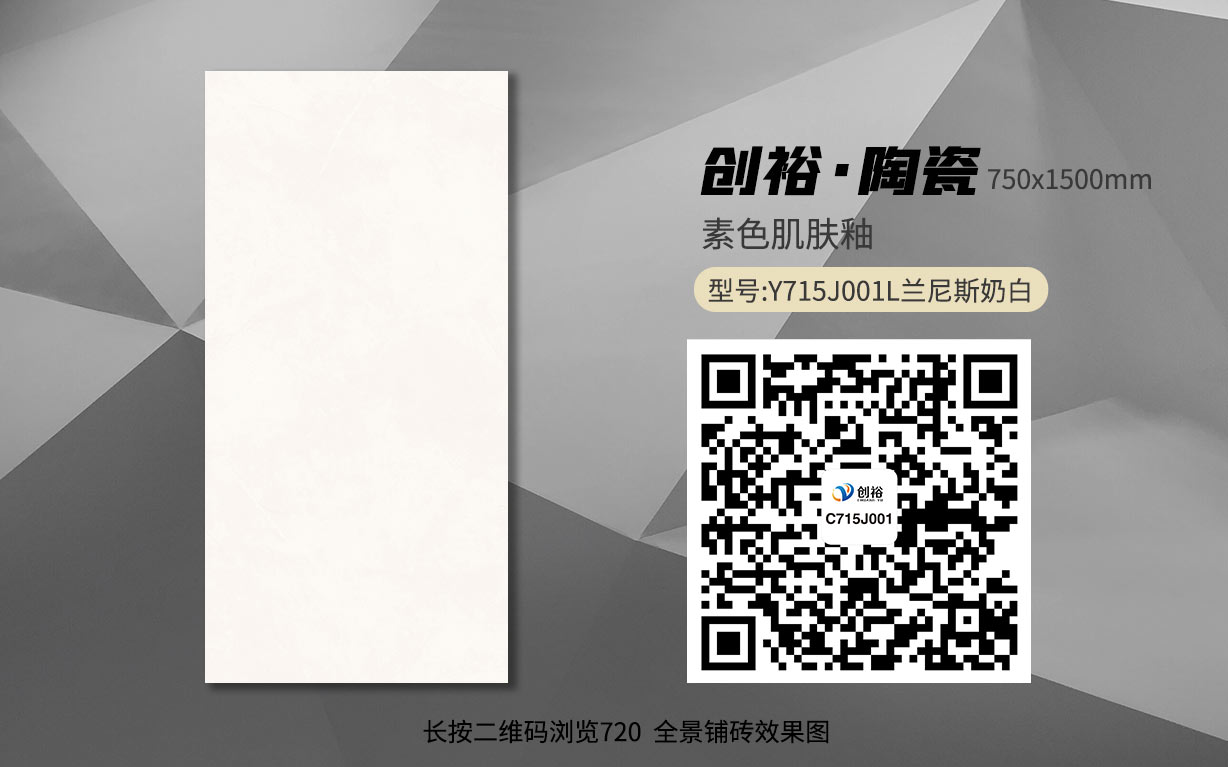 Y715J001L兰尼斯奶白