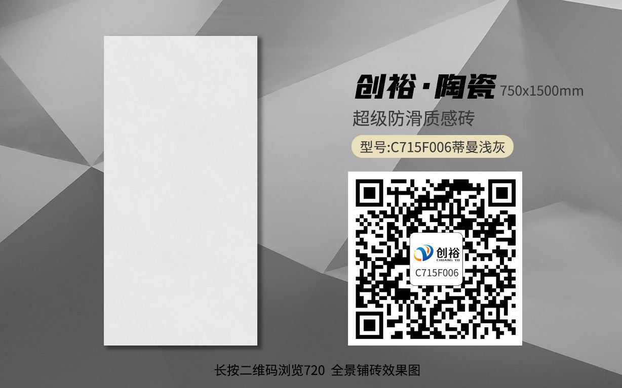 C715F006蒂曼浅灰