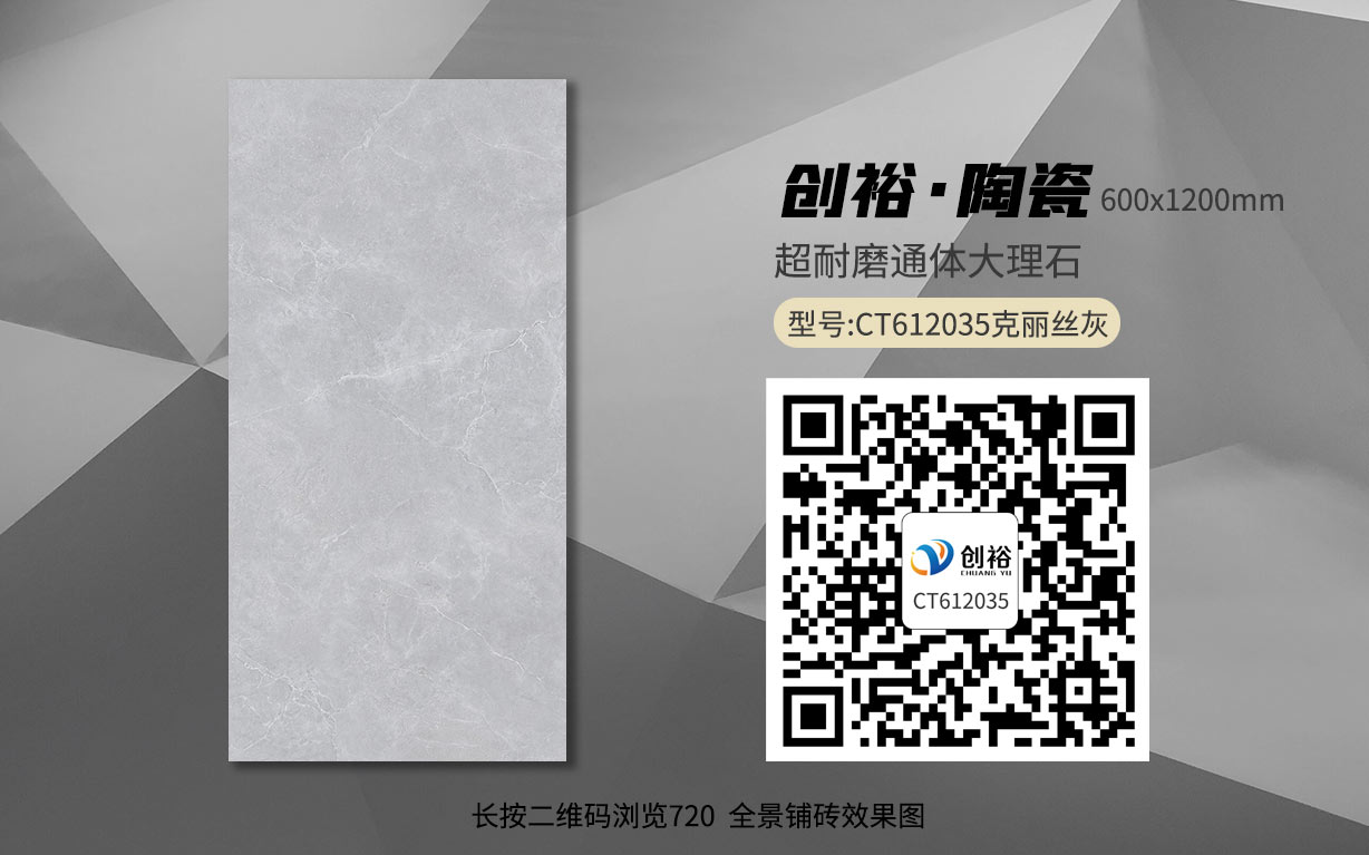 CT612035克丽丝灰