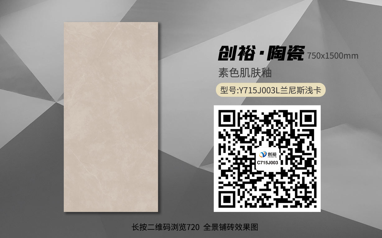 Y715J003L兰尼斯浅卡