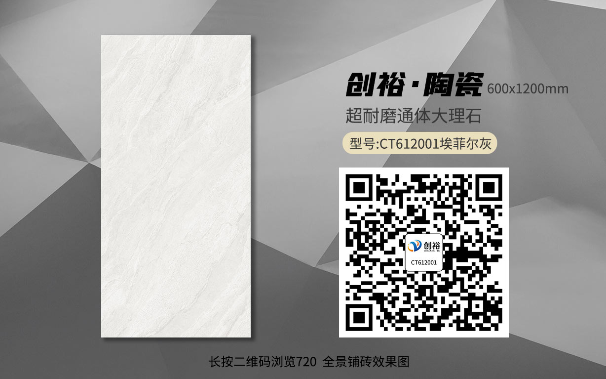 CT612001埃菲尔灰