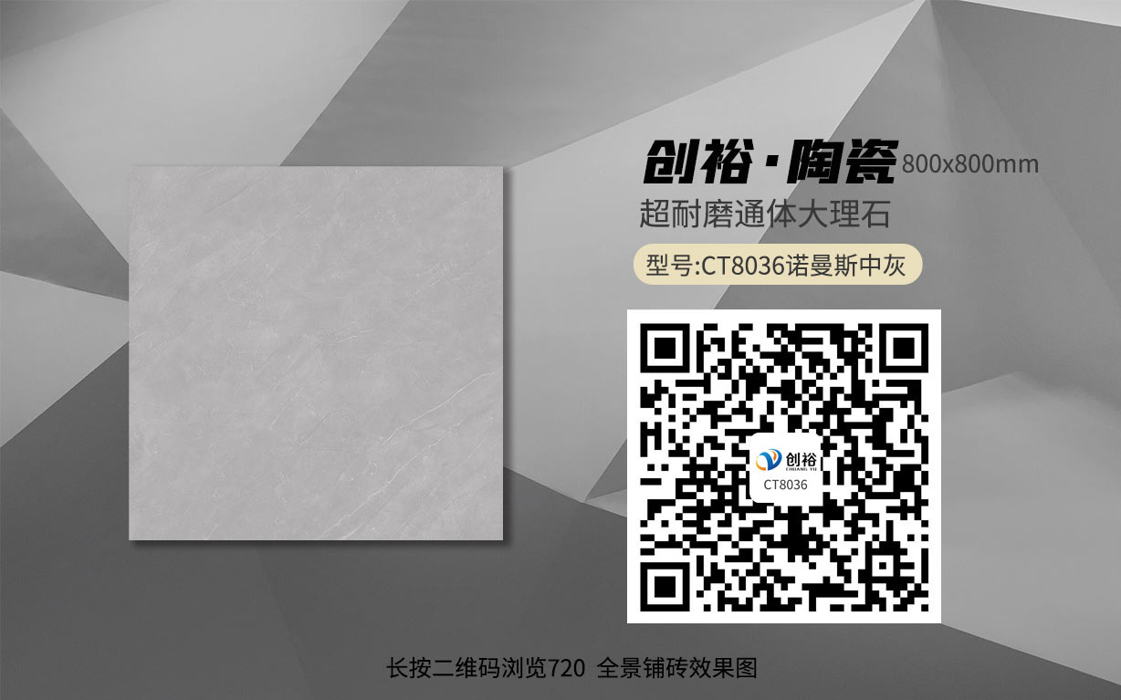 CT8036诺曼斯中灰