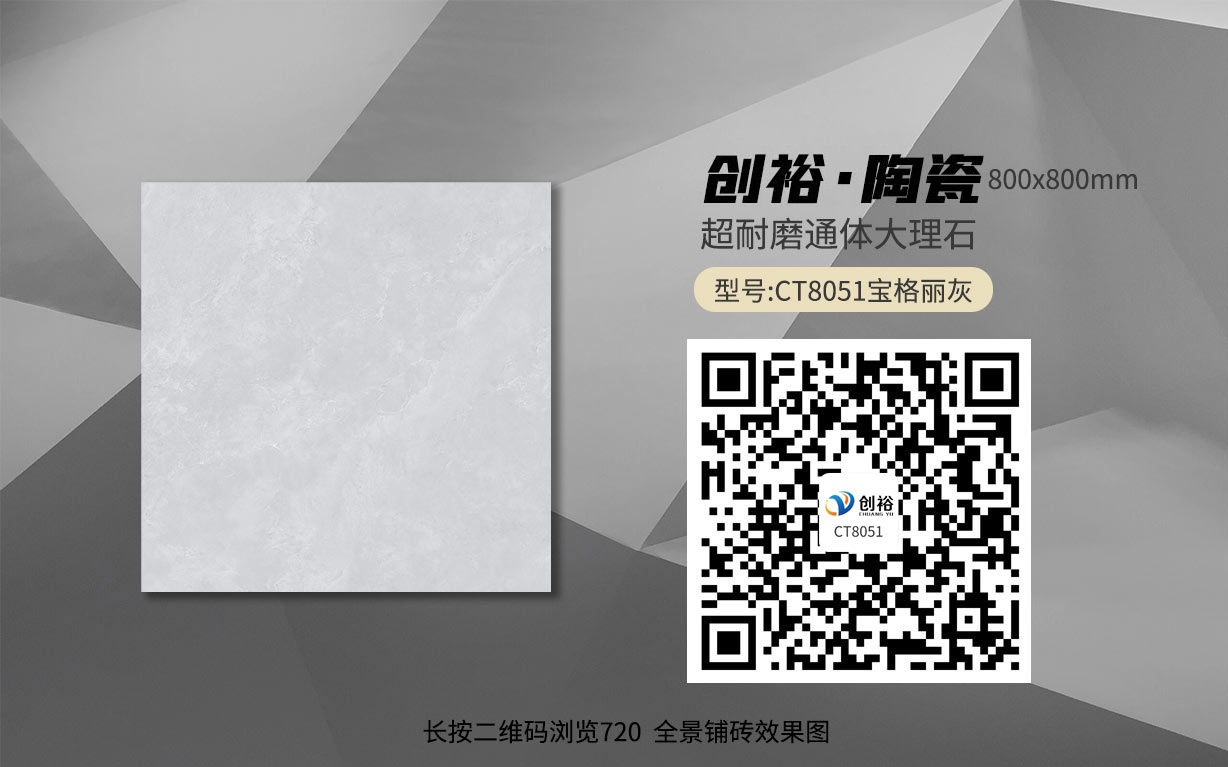 CT8051宝格丽灰