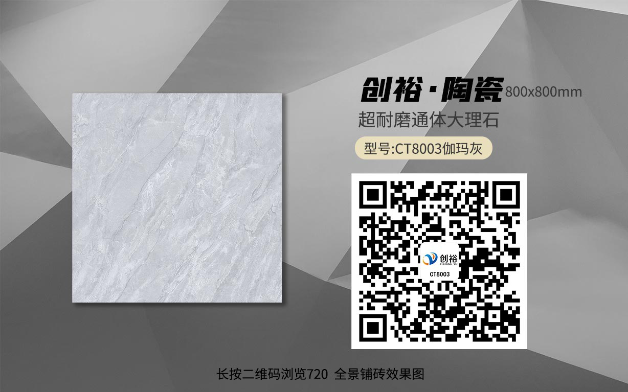 CT8003伽玛灰