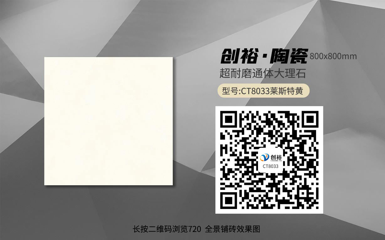 CT8033莱斯特黄