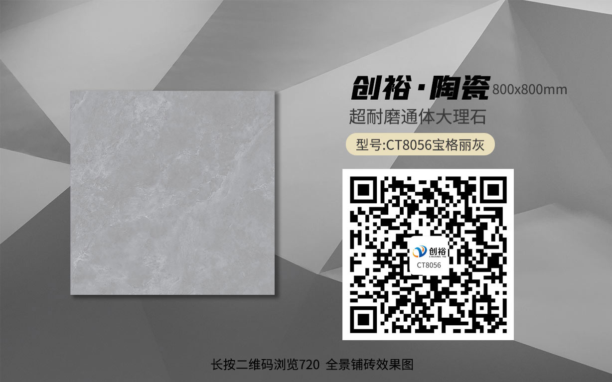 CT8056宝格丽灰