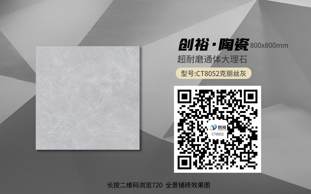 CT8052克丽丝灰